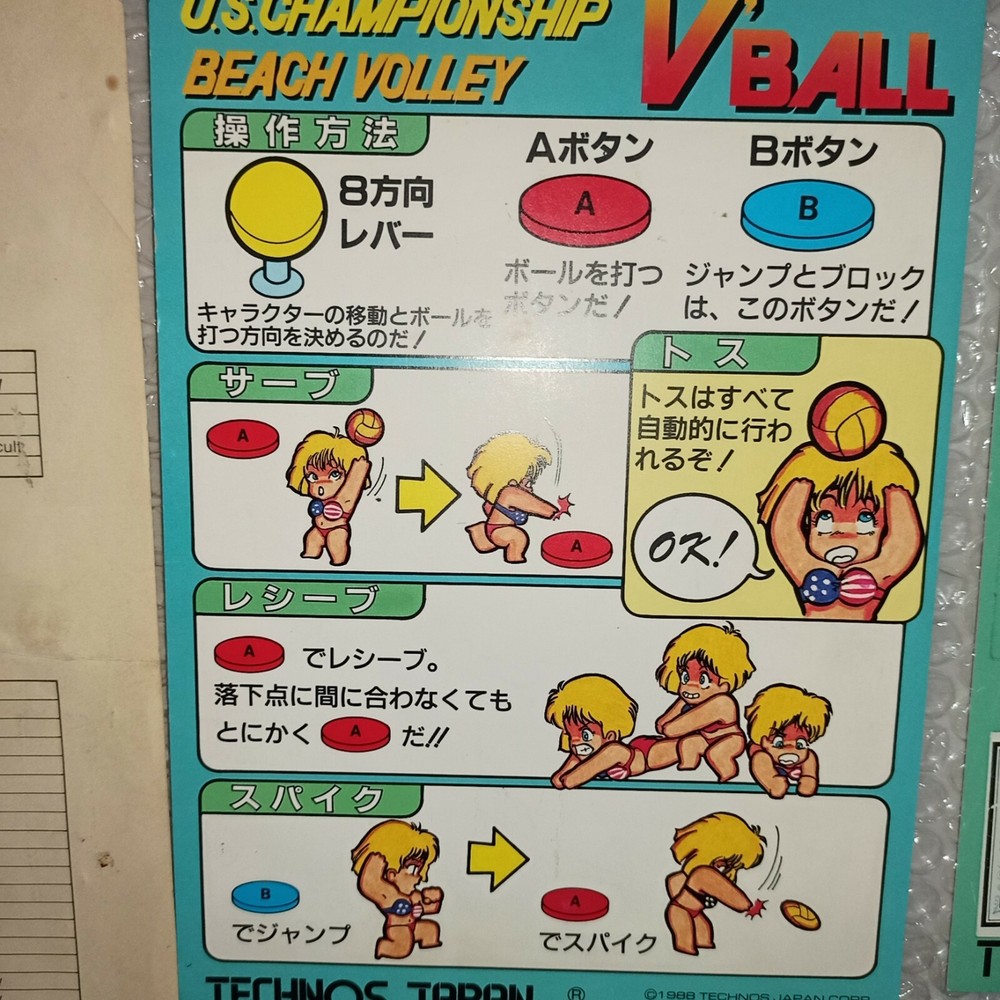 Technos PCB Jamma V-ball. Only video, no audio