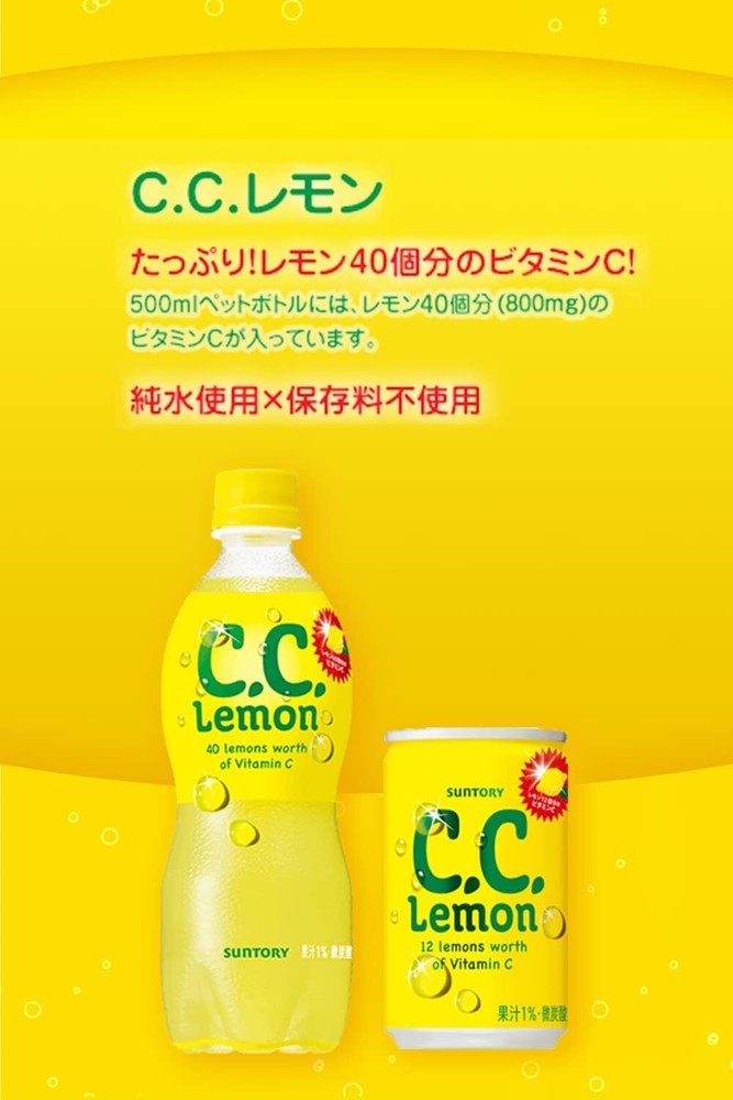 Suntory C.C. Lemon Drink, Popular Japanese Drink