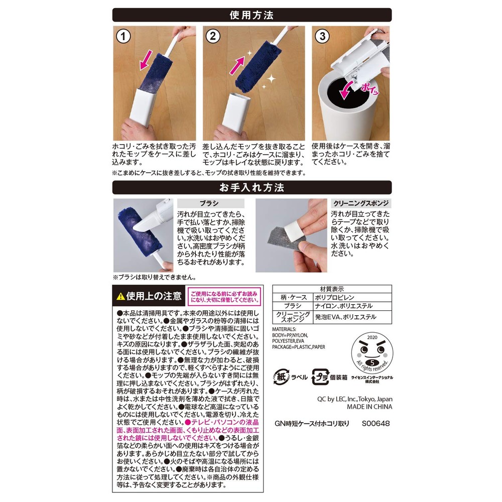 LEC Gekiochi-kun with time-saving case Dust removal mop