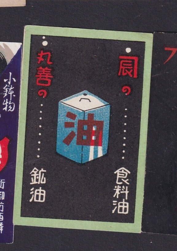 Old    Matchbox  label  Japan BN177276