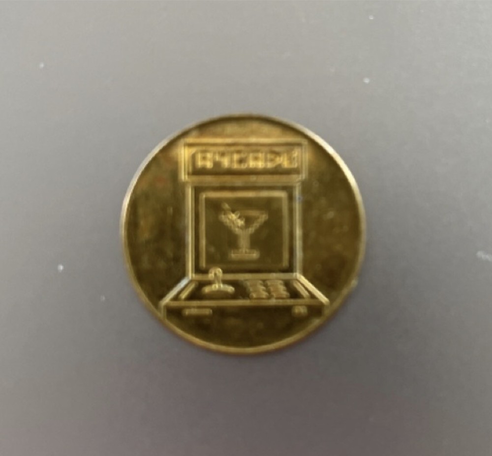 vintage arcade token Roxy's Cambridge, Massachusetts