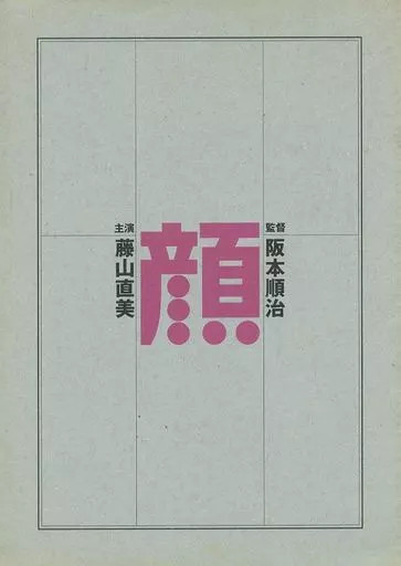 Face Press Sheet Japan