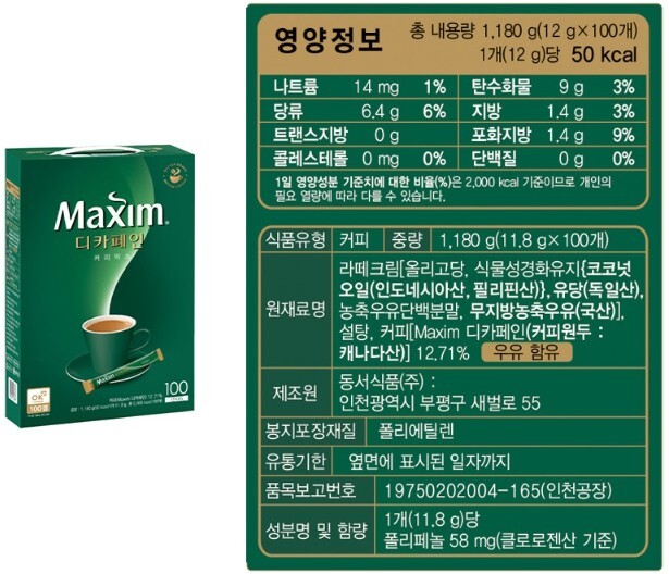 Maxim Decaffeinated Instant Coffee Mix 100 Sticks