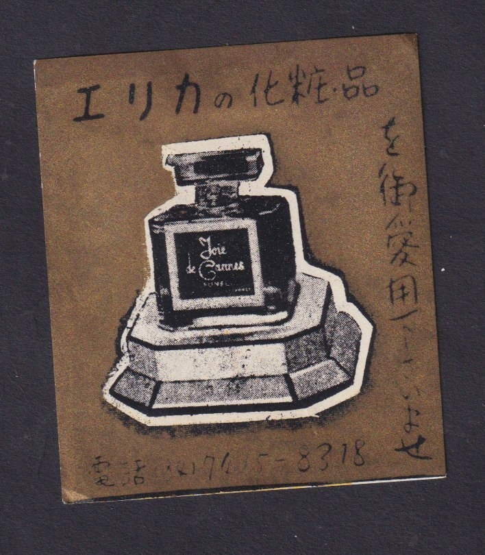 Old   Matchbox  label   Japan BN2072119