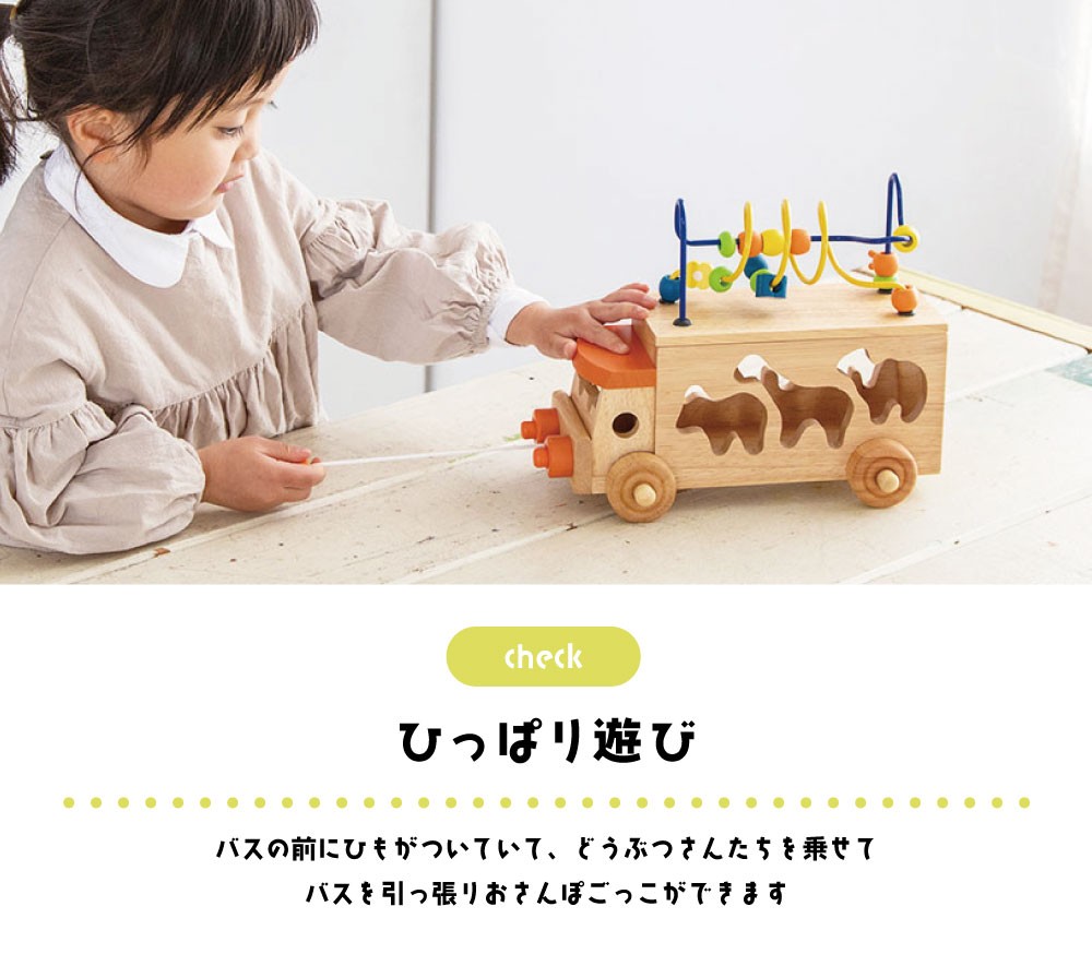Animal Beads Bath