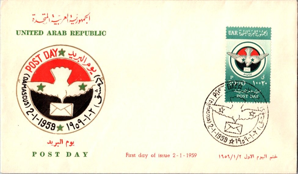 Egypt Scott B18 Unaddressed.