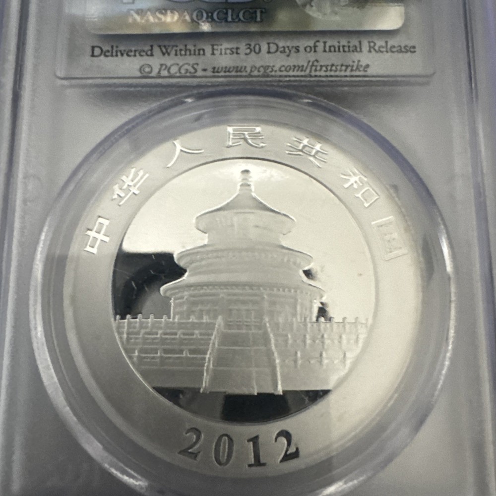 2012 China 1oz Silver S10Y Panda PCGS MS 69 1OZ SILVER First Strike