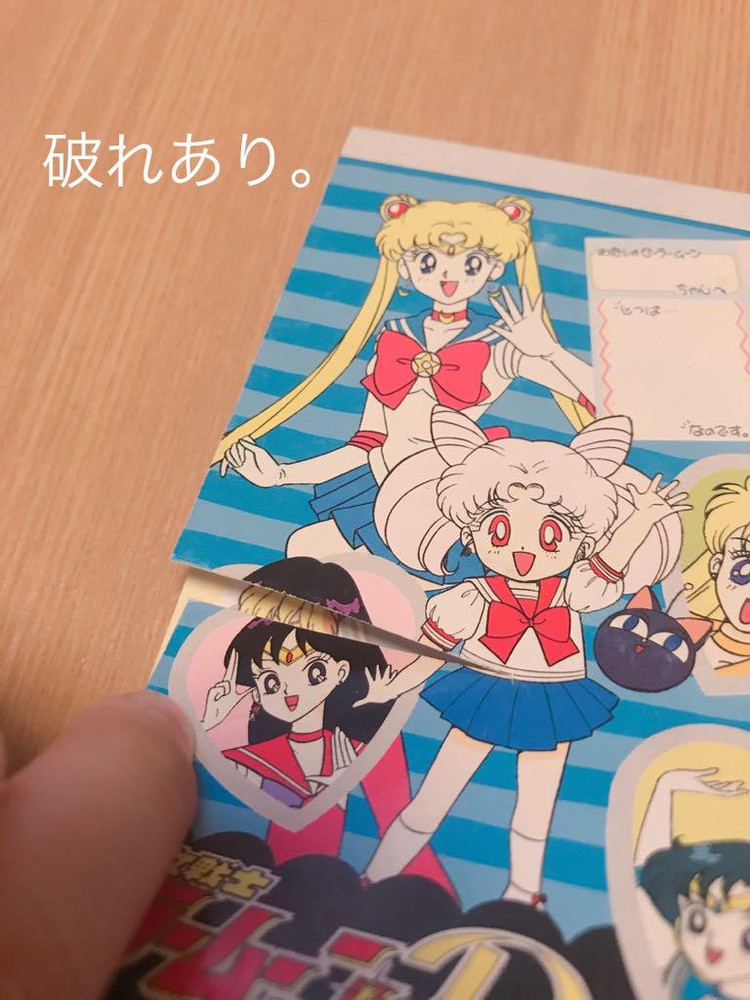 Sailor Moon R MEMO