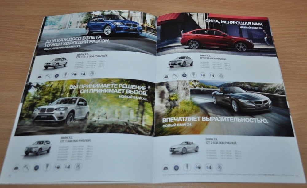 201? BMW Model Range Brochure Prospekt Russian Edition