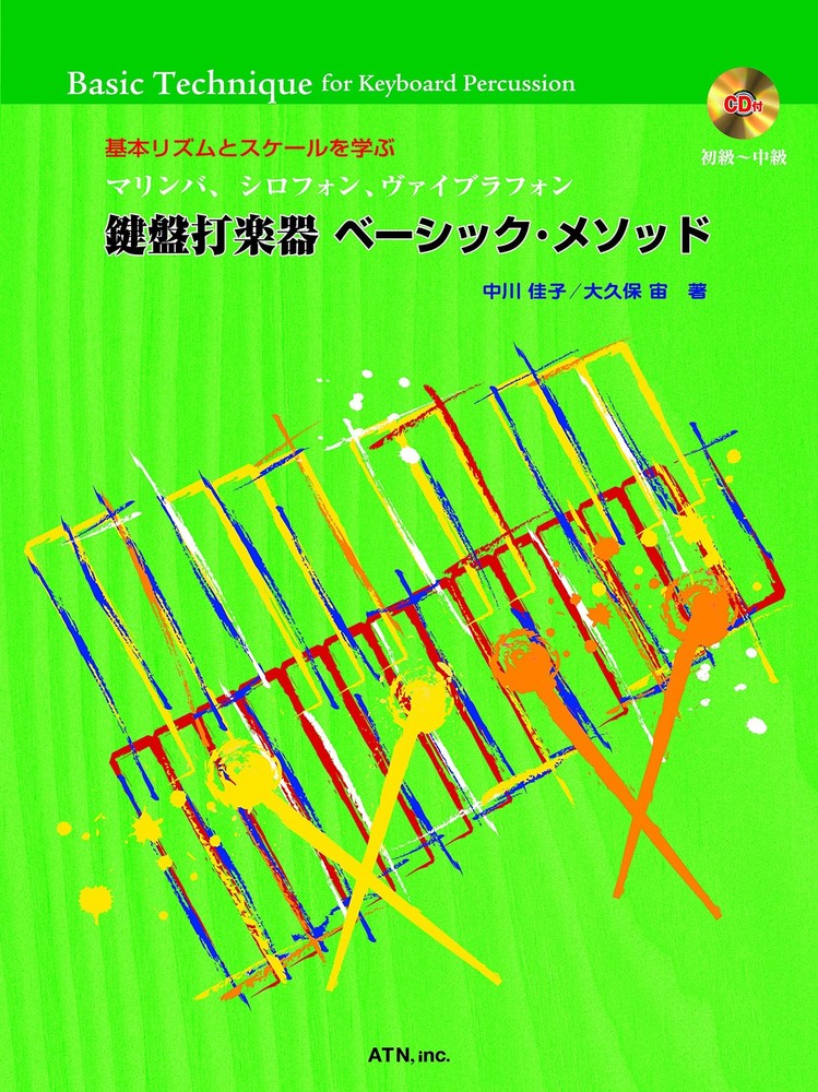 Learn basic rhythms and scales Marimba, xylophone, vibraphone Keyboard percussio