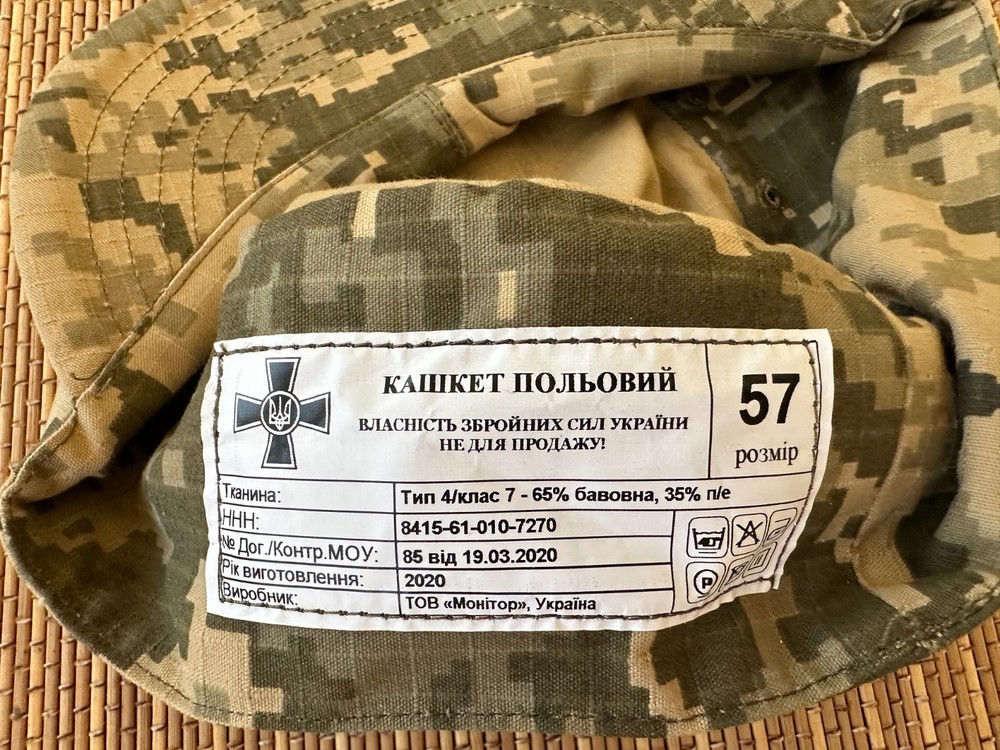 Combat hat Ukraine 2022 Size 57 cap