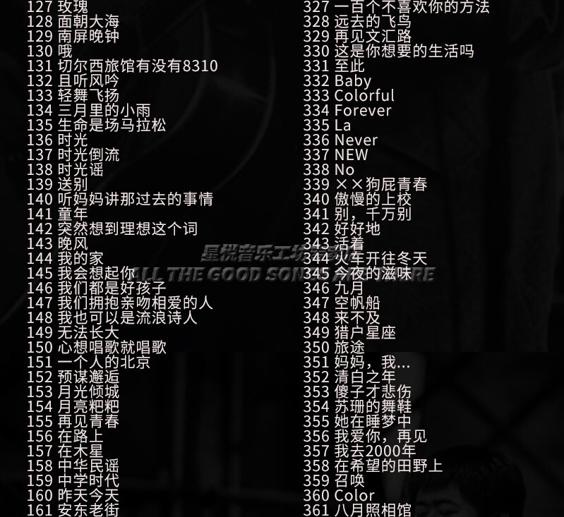 民谣u盘车载 歌曲合集流行经典李健朴树许巍陈粒 无损音质汽车优盘