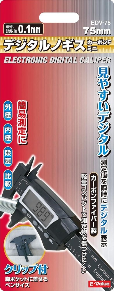 E-Value Digital Caliper EDV-75 Mini Type 75mm