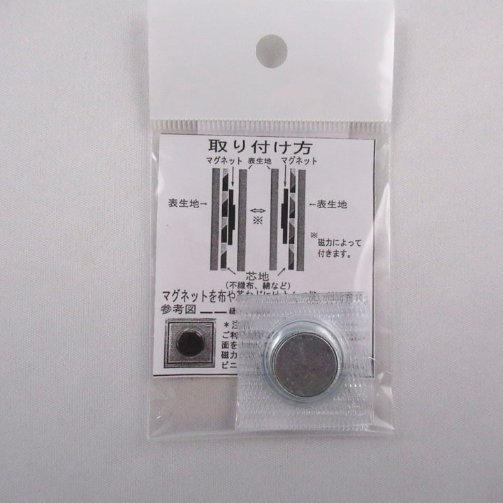 Concealed Magnet RC-17