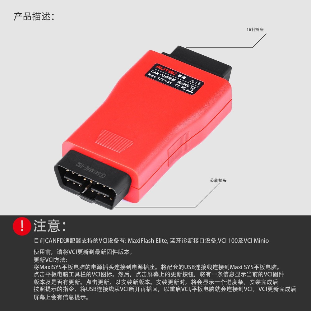 Autel CAN FD Adapter Work with VCI Connector for Diagnostic Scanner Tool