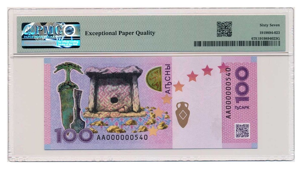 ABKHAZIA banknote 100 Apsar 2024 PMG MS 67 EPQ Superb Gem Uncirculated