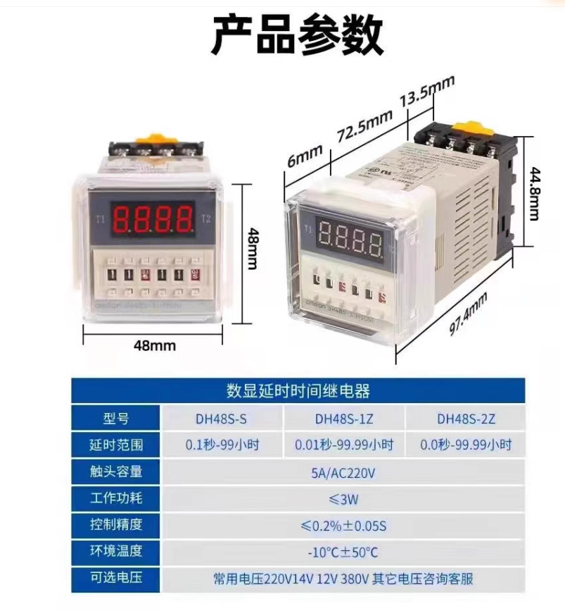 1PC New Omron Digital display timer DH48S-2Z DC12V #LL