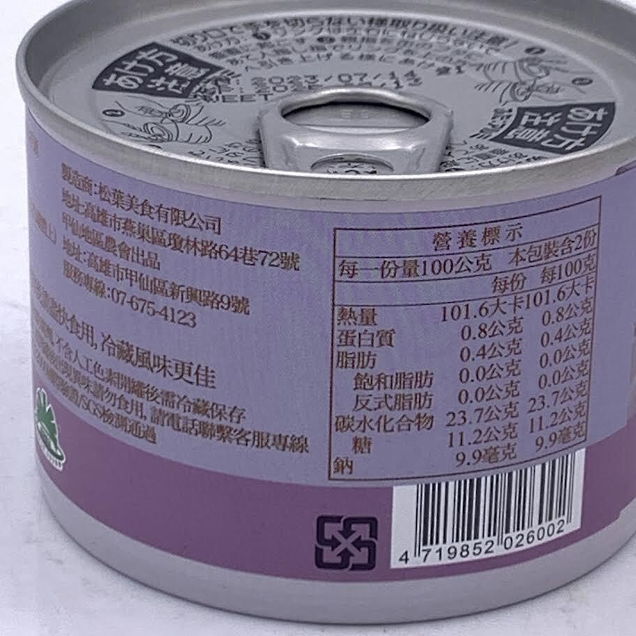 甲仙農會穀物蜜芋頭-Cereal Sweet Taro 200g