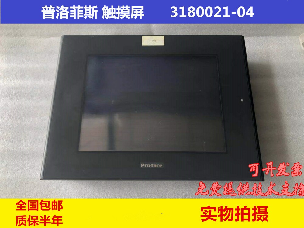 PROFACE PANEL GP2501-SC11  FREE EXPEDITED SHIPPING Refurbished
