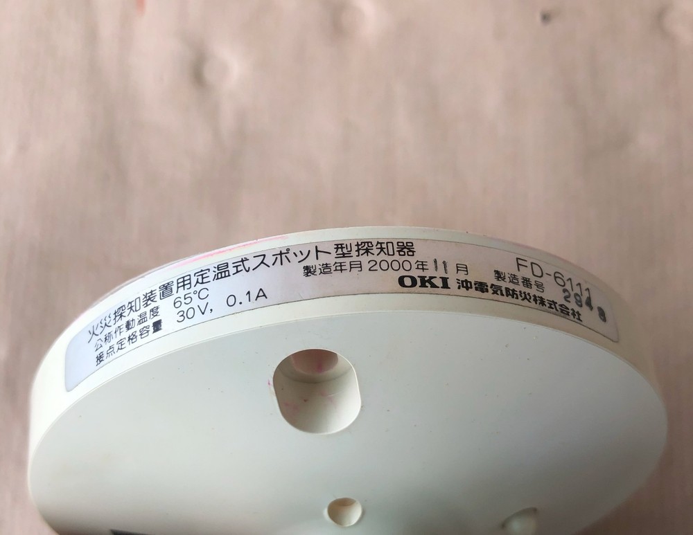 OKI FD-6111 FIXED TEMPERATURE HEAT DETECTOR