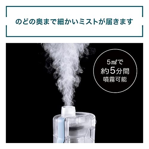 Omron Handy Inhaler NE-S20