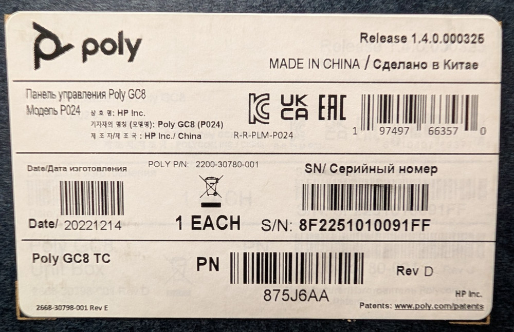 Poly GC8 Video Conferencing Touch Controller Panel PN 875J6AA