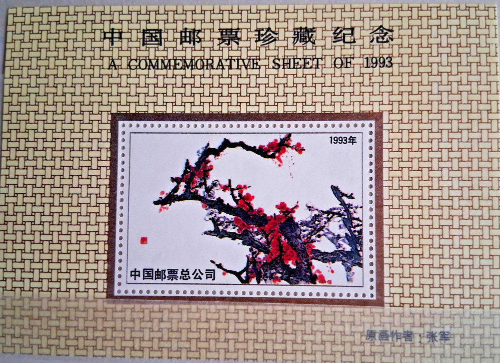 China - Block Issue from 1993, MNH,