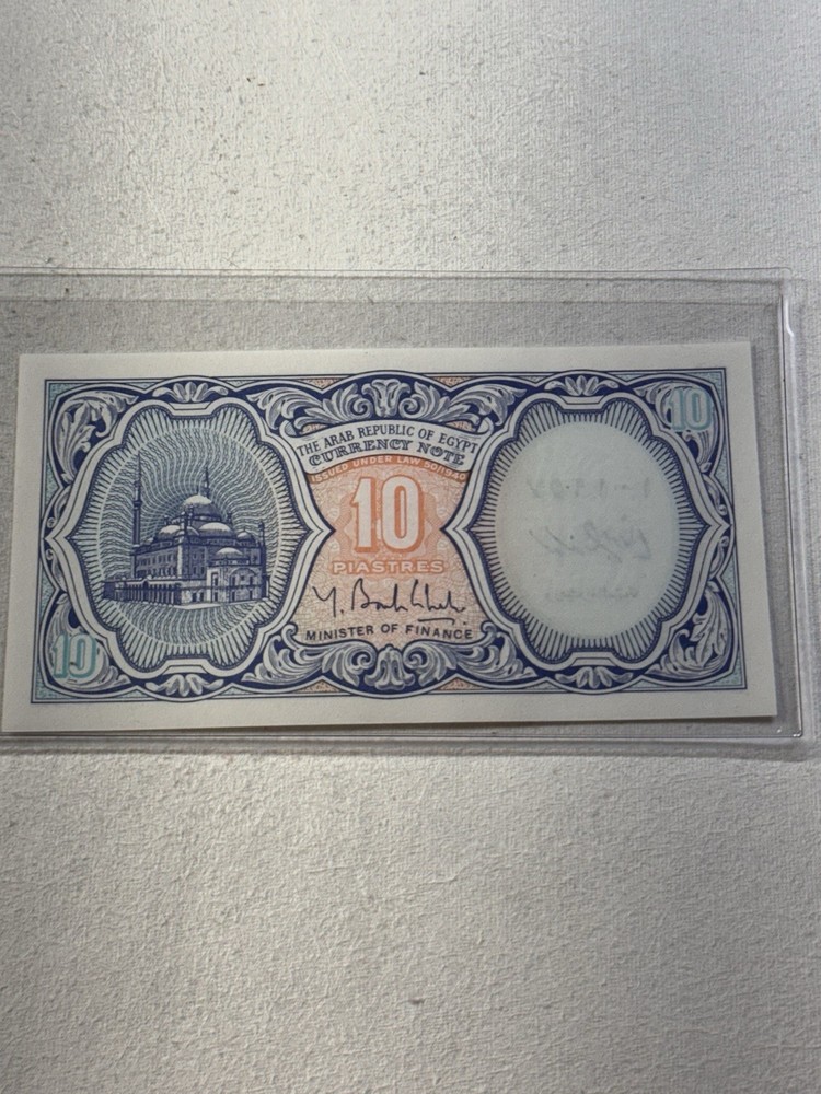 2006 Egypt 10 Piastres Banknote P# 191