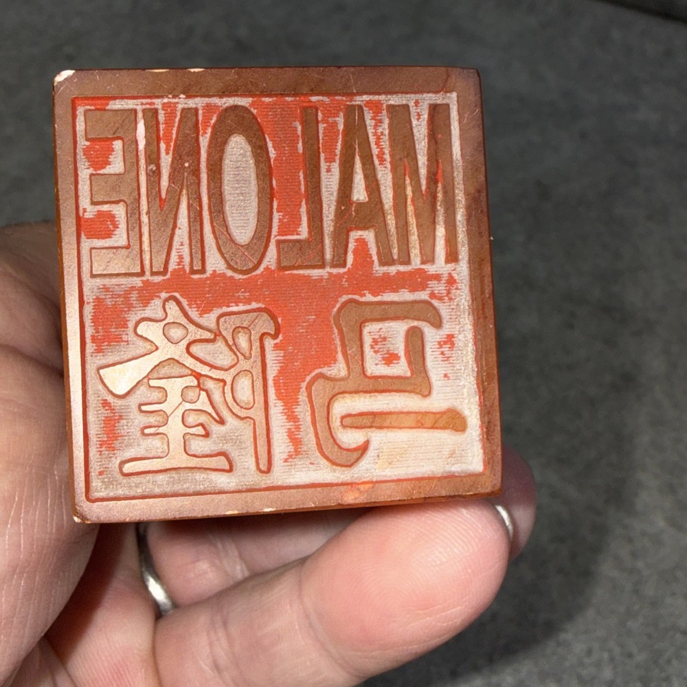 VINTAGE CHINESE STONE MARKING “Malone”