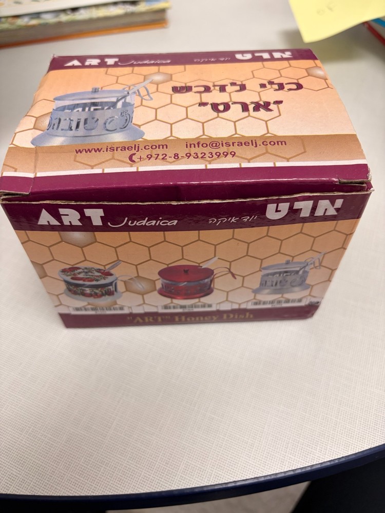 art judaica honey dish