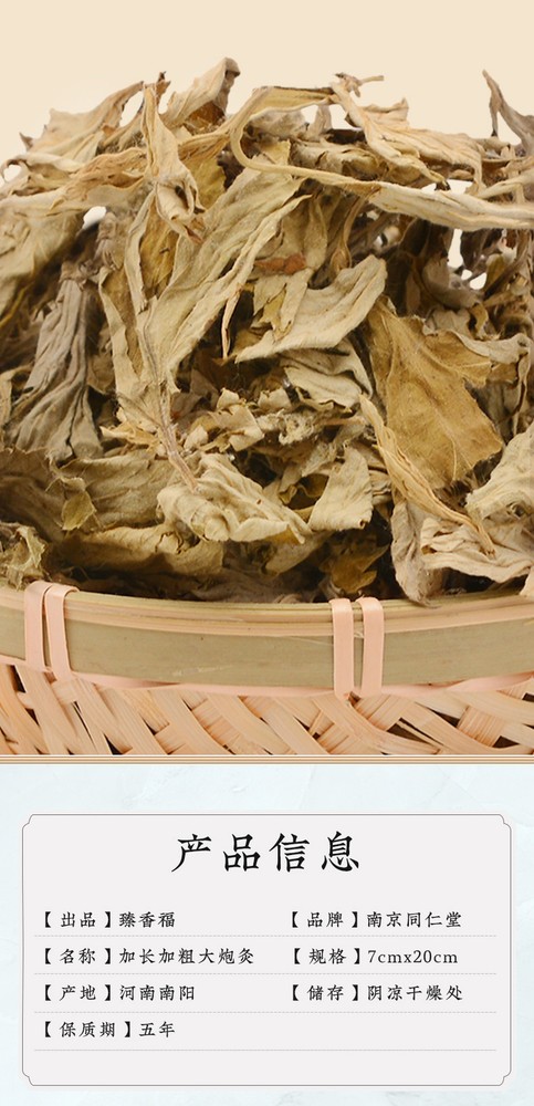 1pc 7cm Thunder Fire Moxibustion Moxa Sticks Chen Handmade Wormwood Roll 艾灸艾条艾草