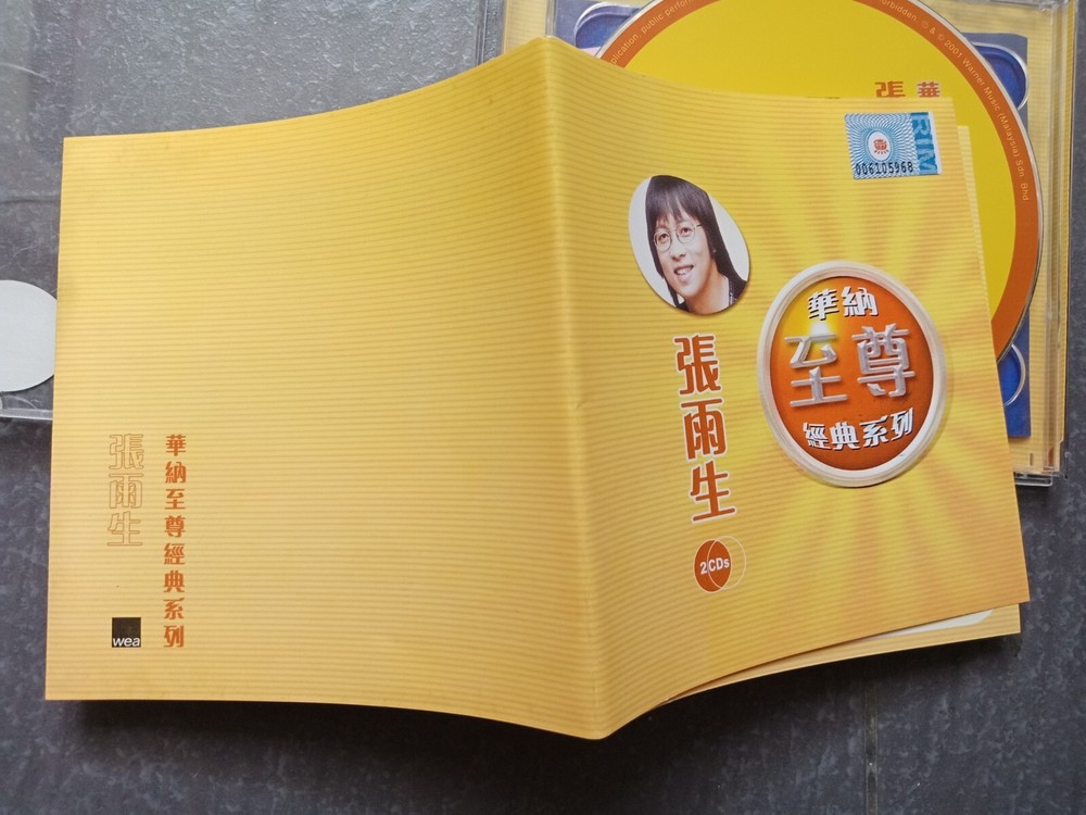B- 张雨生 = 马来西亚版 2x CD Malaysia
