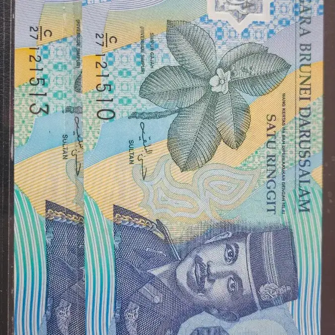 Brunei 1 Ringgit Bills - 3 Unused Notes (1996, 2011)