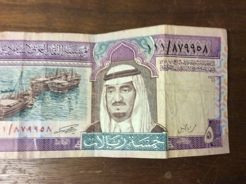 Vintage 5 Riyals Banknote From Saudi Arabia