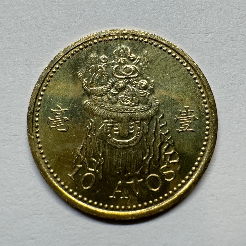 1993 Macau 10 Avos - Coin #D-013