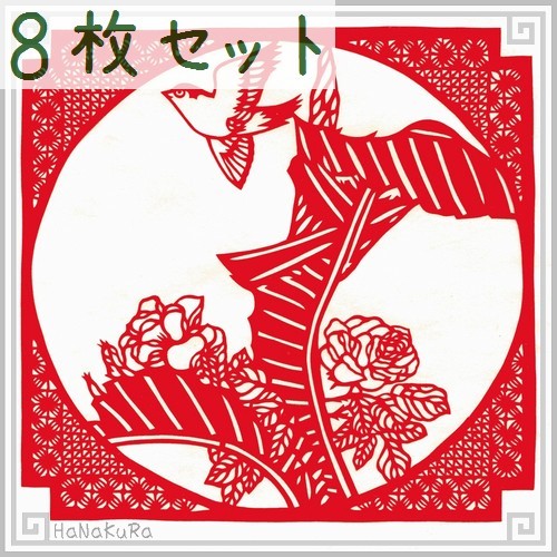 Papercut (Kirigami) Set M02 Flower & Bird Square Frames, 8 Sheets 15.5cm
