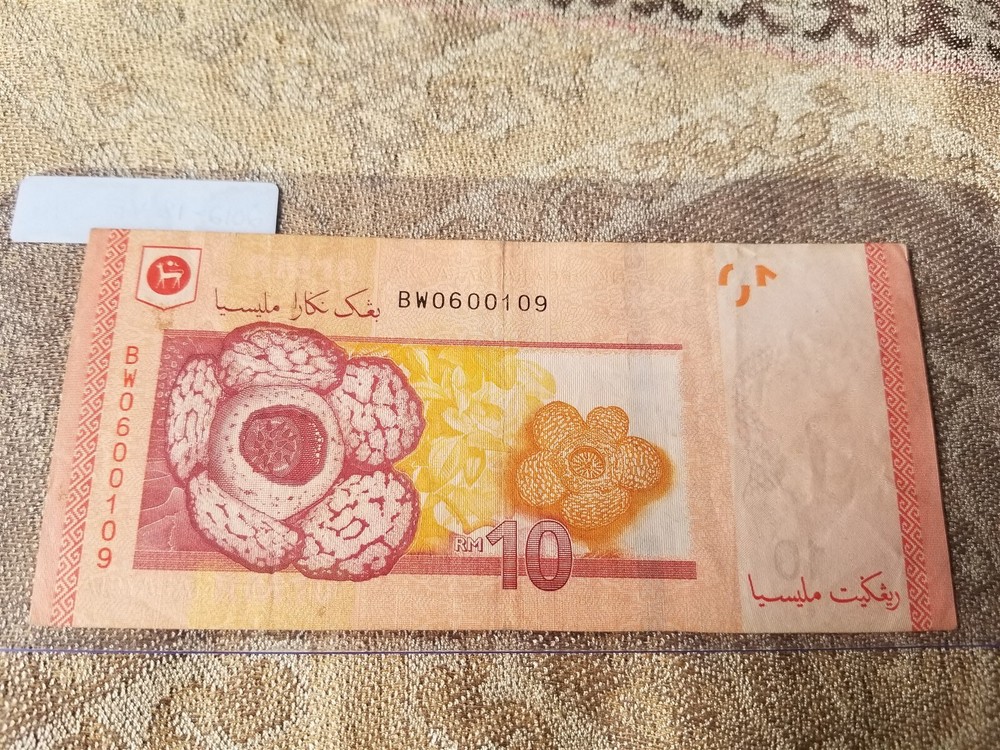 Malaysia 10 Ringgit 2012-2018 Very Fine - C546