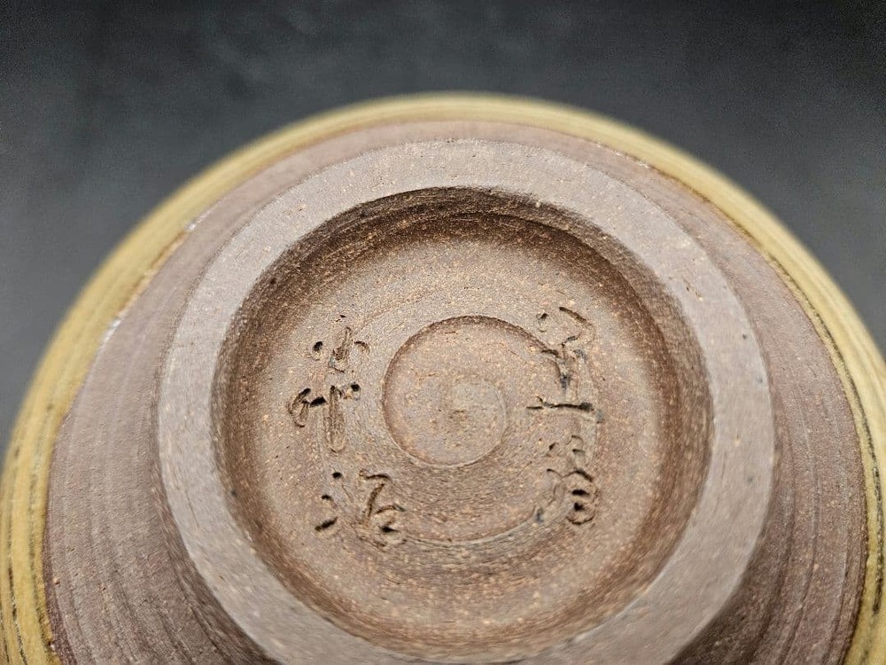 Tea Utensils Kojiro ware Chitaro Chikashige Matcha