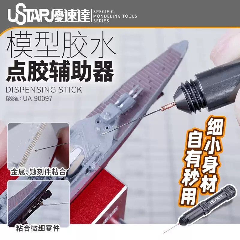 Ustar Glue Dispensing Stick Needle Plastic Model Building Tools for Model Hobby
