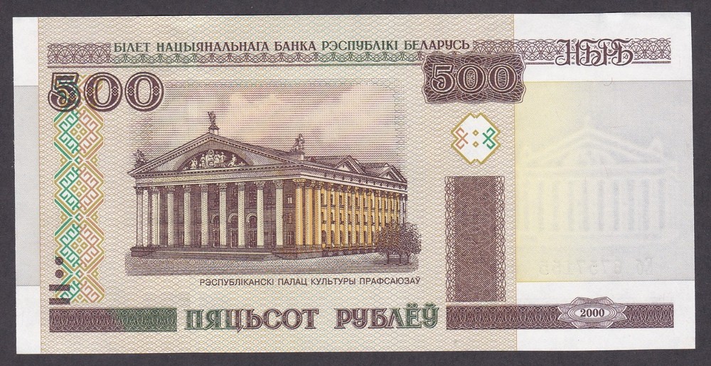 [UNC] 2000 Belarus 500 Rublei P-27 [A02-3]