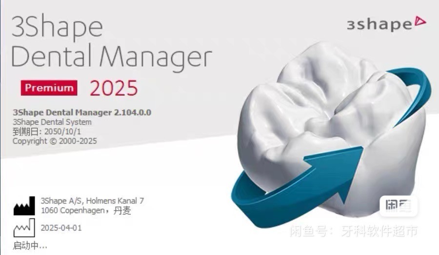 3shape Exocad 3.3  CEREC SW InLab Software repair service,tech support