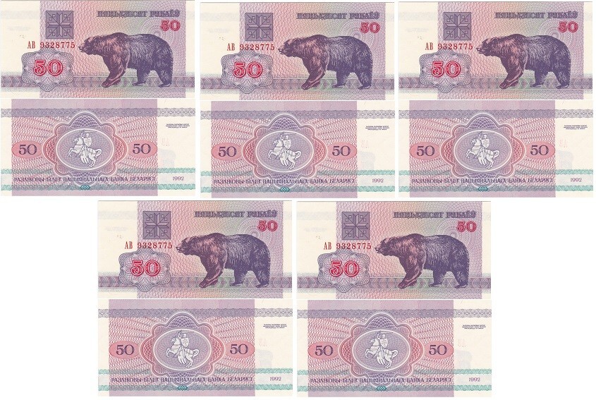 Belarus - 5 pcs х 50 Rubles 1992 UNC P. 7 Lemberg-Zp