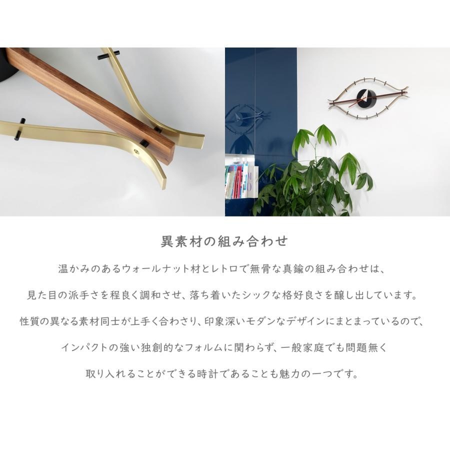 George Nelson Eye Clock wall clock (Reproduct)