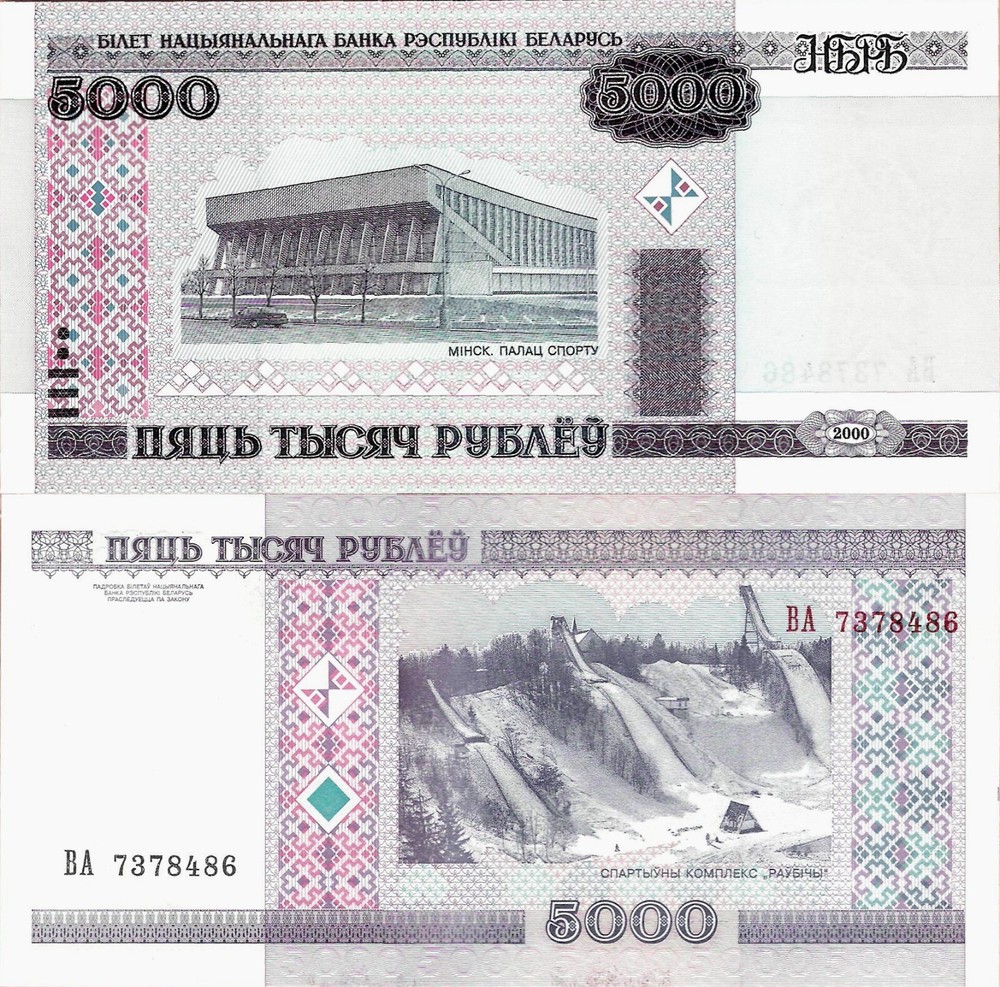 Belarus 2000 - 5000 Rubles - Pick 29a UNC (without security strip)