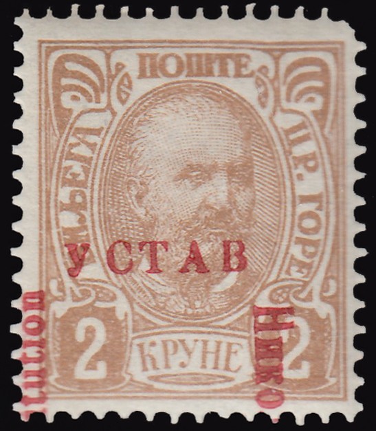 Montenegro Scott 73 Unused hinged.