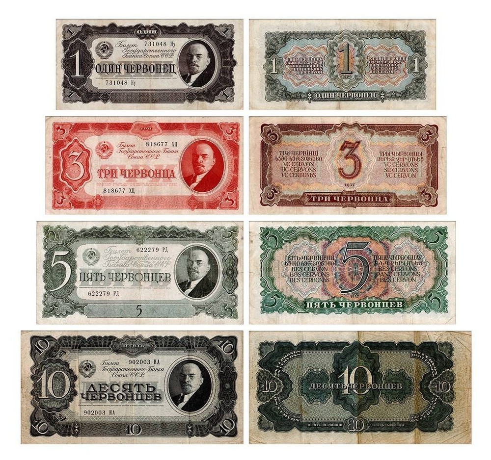 Russia Lenin: Complete Set of 4 Soviet, Used