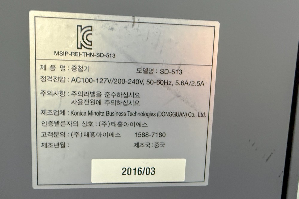 Konica Minolta SD-513 Saddle Stitcher