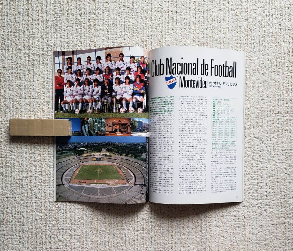 Toyota Cup 1988 (PSV Eindhoven vs. Nacional) Program