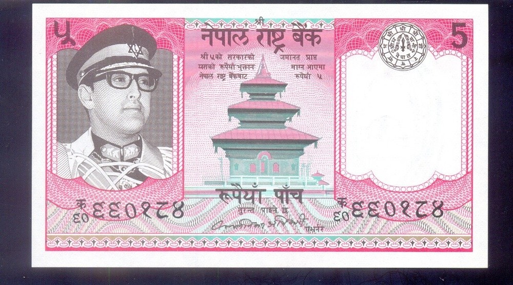 Nepal  5 Rupees  ND(1974)  P23  UNC