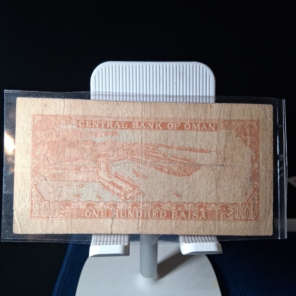 1977 OMAN 100 BAISE BANKNOTE